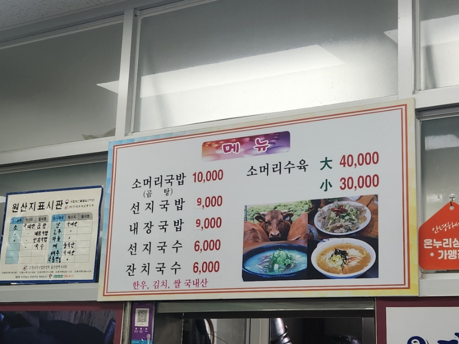 온산국밥 이미지