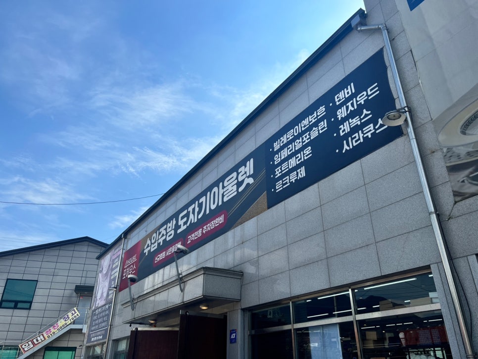 포하우스아울렛 이미지