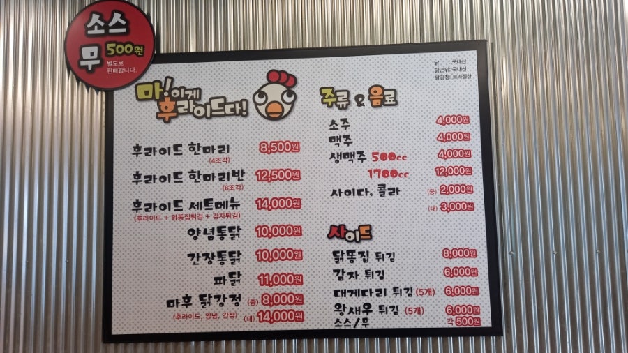 마후닭 이미지
