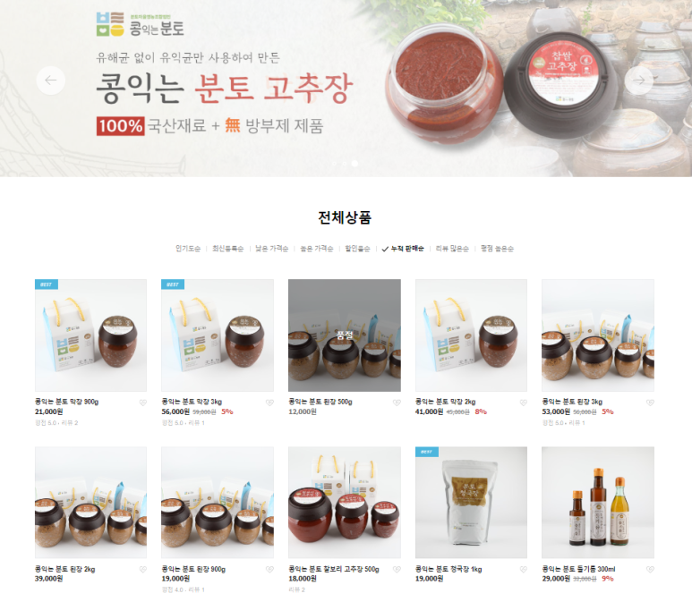 콩익는 분토 이미지