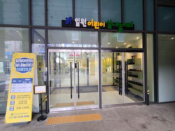 어린이실내놀이터 이미지