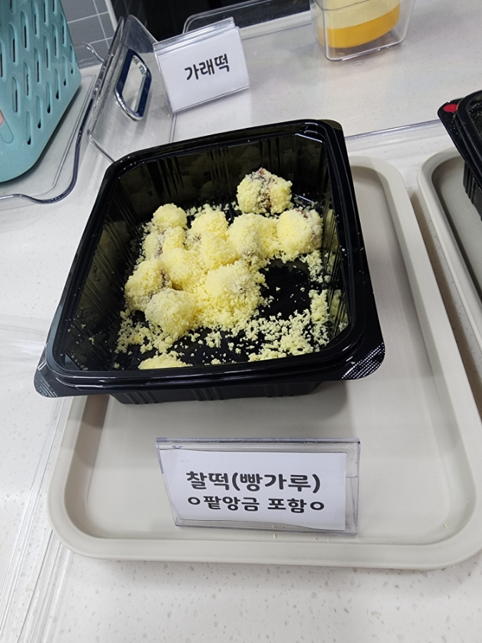 친절떡방앗간 이미지