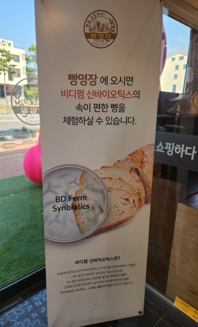 빵을쇼핑하다 빵명장 이미지