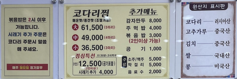 수완코다리찜 이미지
