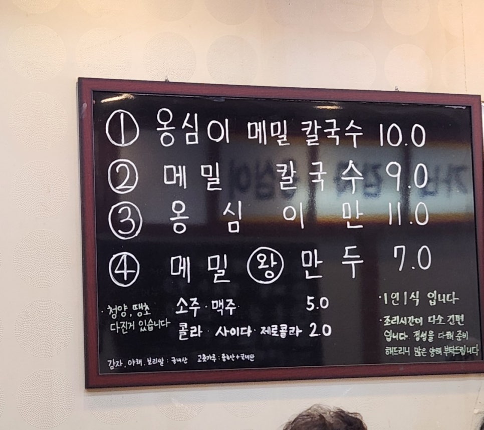 박가네옹심이칼국수 이미지