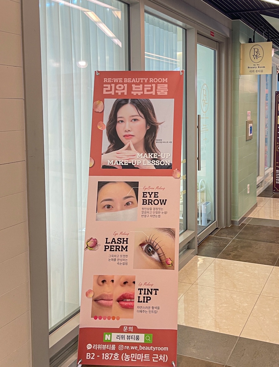 리위뷰티룸 이미지