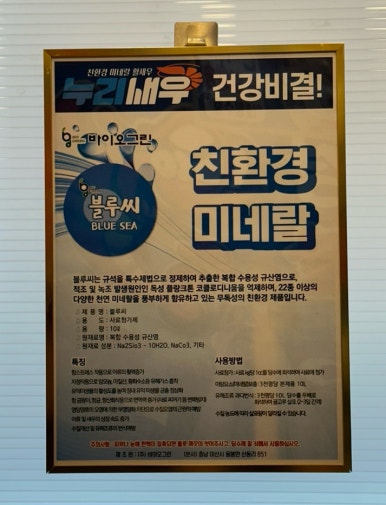 거성농수산 이미지