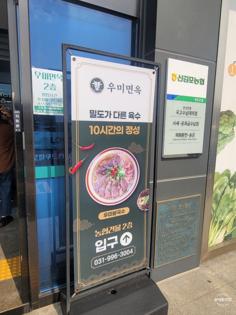 우미국수 이미지