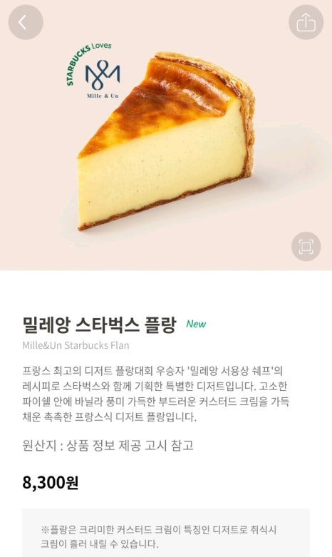 (주) 먹거리 이미지