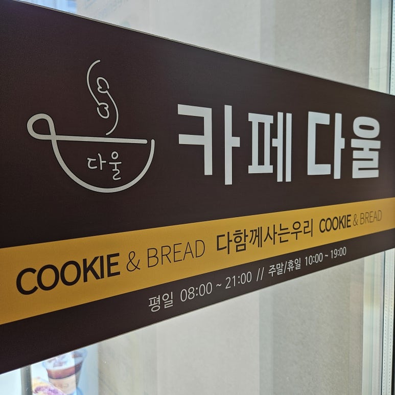 두리하나다울 이미지