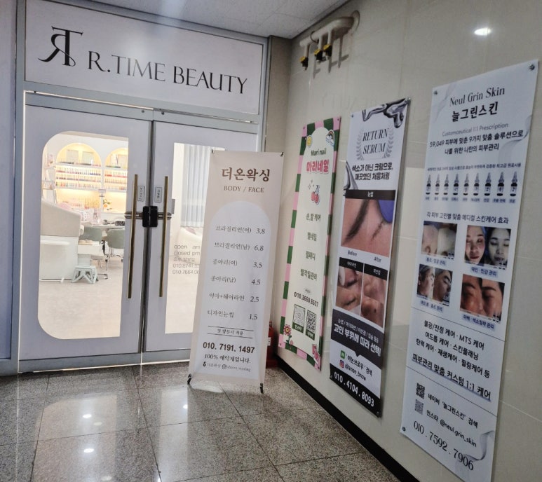 늘이곳뷰티 이미지