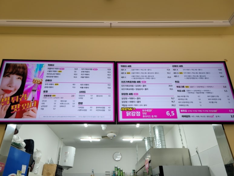 스텔라떡볶이경기일산강선점 이미지