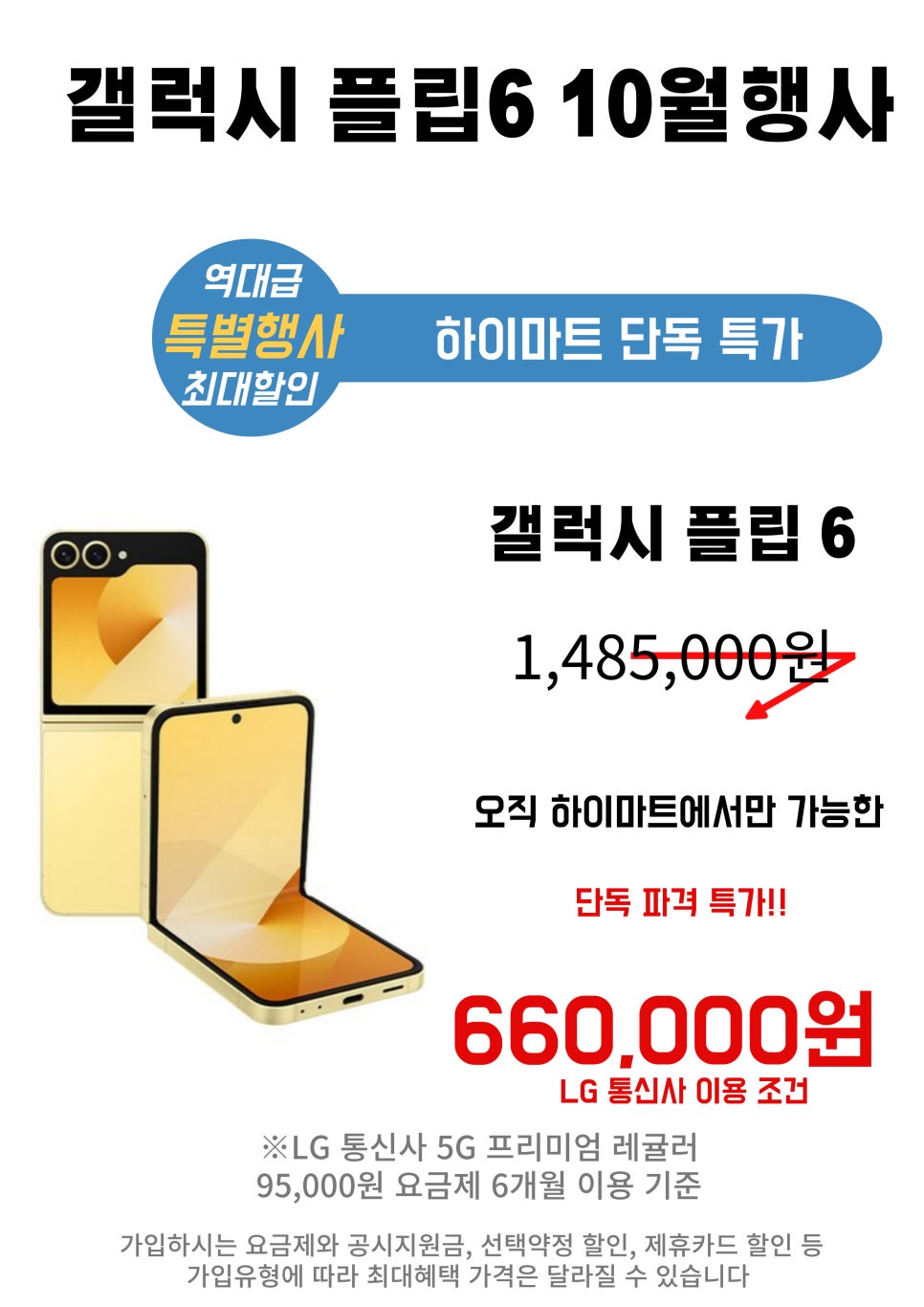 휴대폰할인마트 이미지