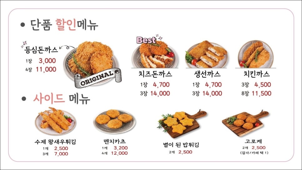 갓튀긴바삭 이미지