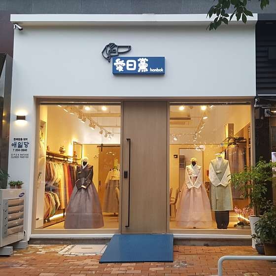 애일당 이미지