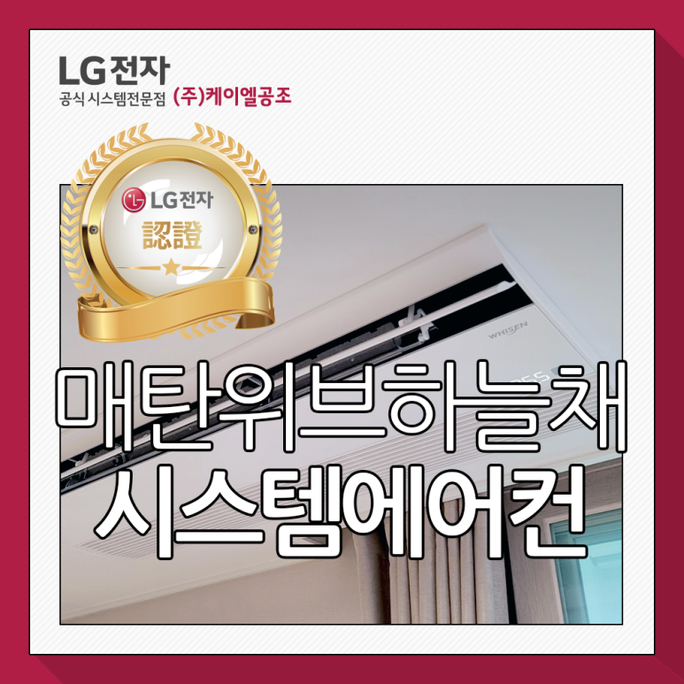 조율시스템에어컨 이미지