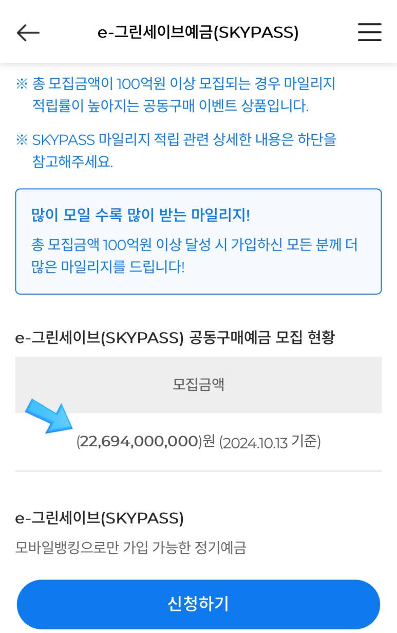 세이브그린 이미지
