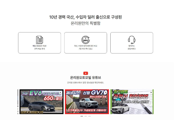 한들렌트카 이미지