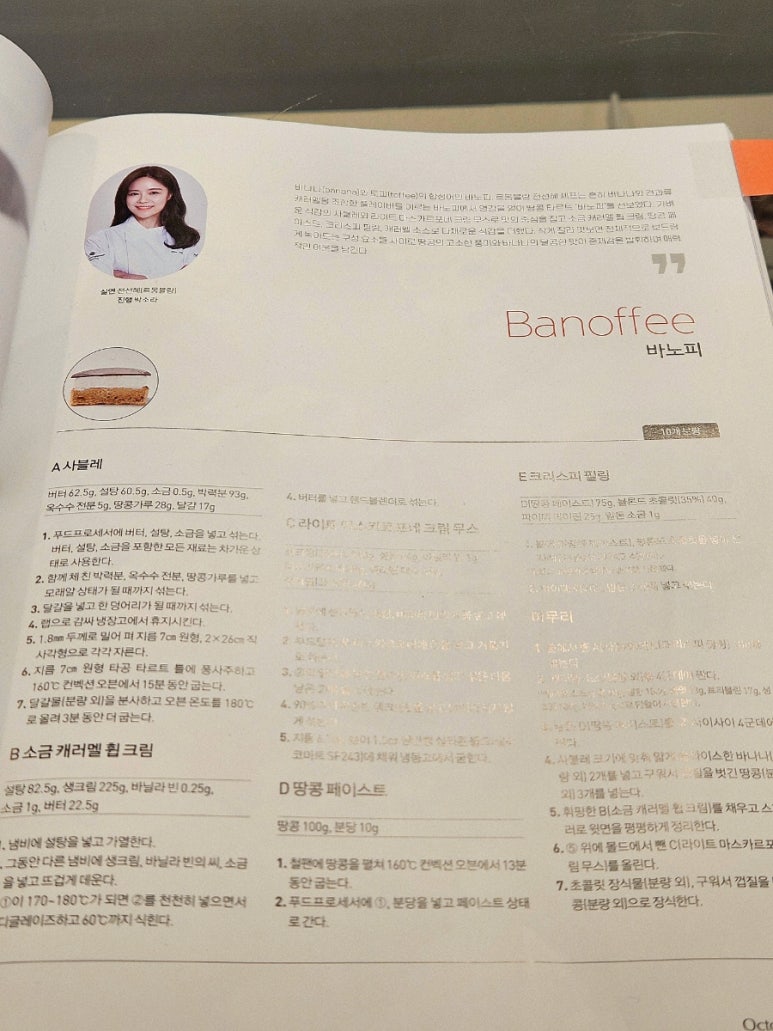 몽블랑카페 이미지