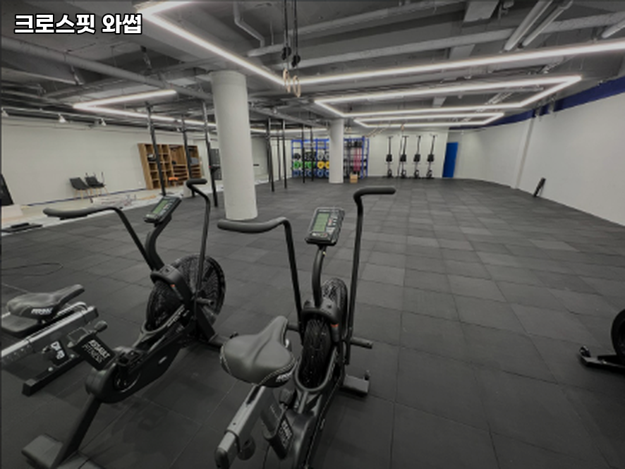 크로스핏와썹 이미지