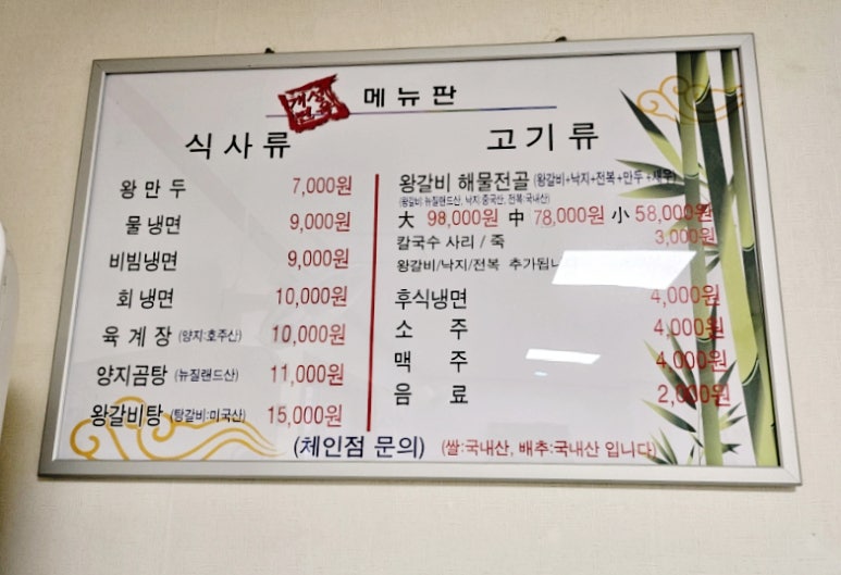 개성면옥 이미지