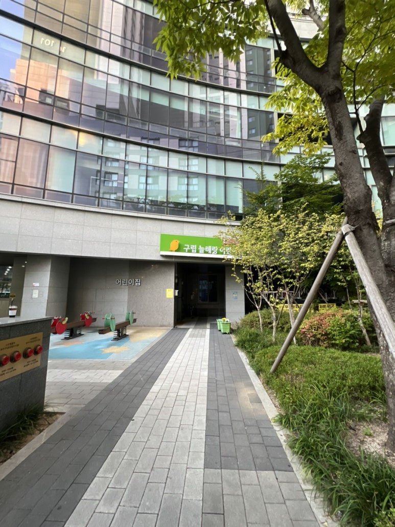 구립늘해랑어린이집 이미지