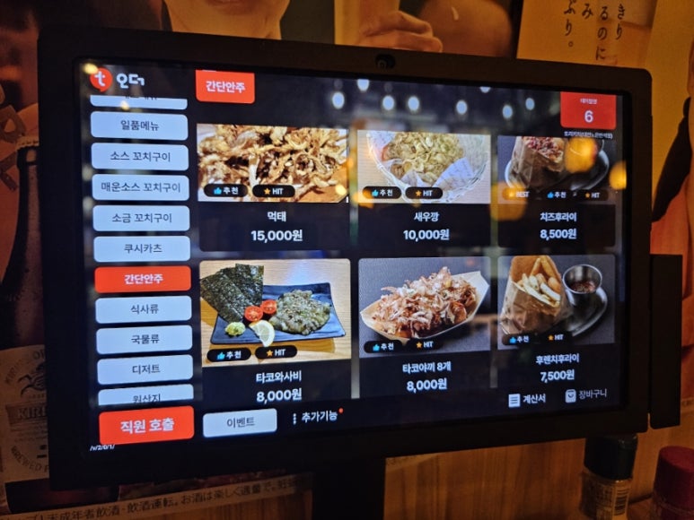 토리키치 이미지