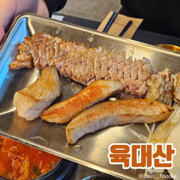 육대산대전오류점 이미지