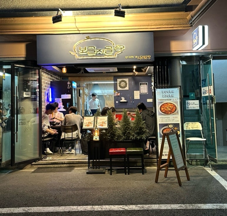 보글지글 이미지