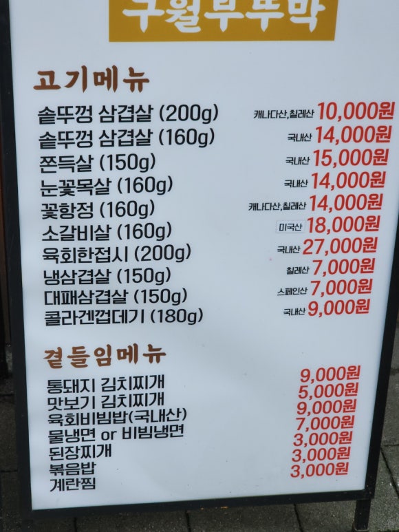 구월부뚜막 이미지
