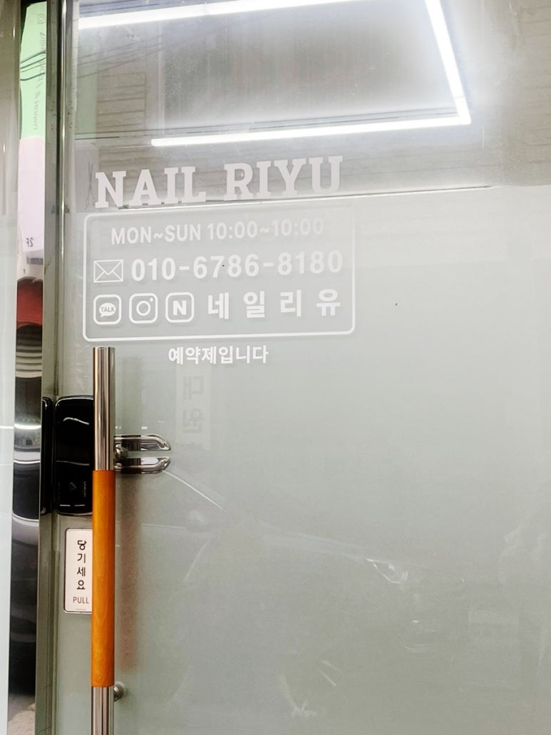네일리유 이미지