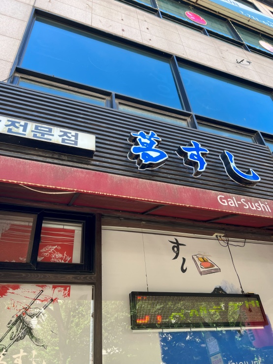 갈스시 이미지