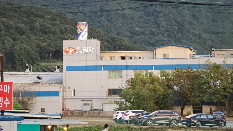 (주)일화초정공장 이미지