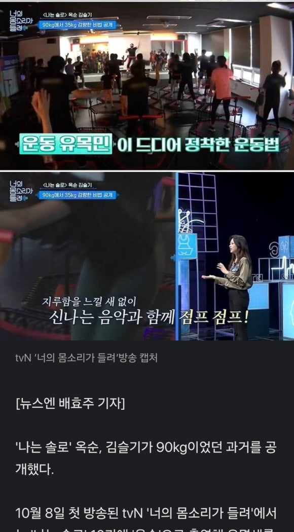 가꾸다점핑 이미지