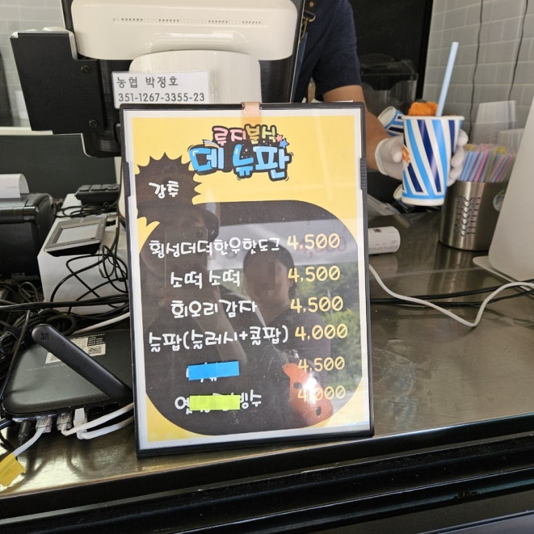 루지분식 이미지