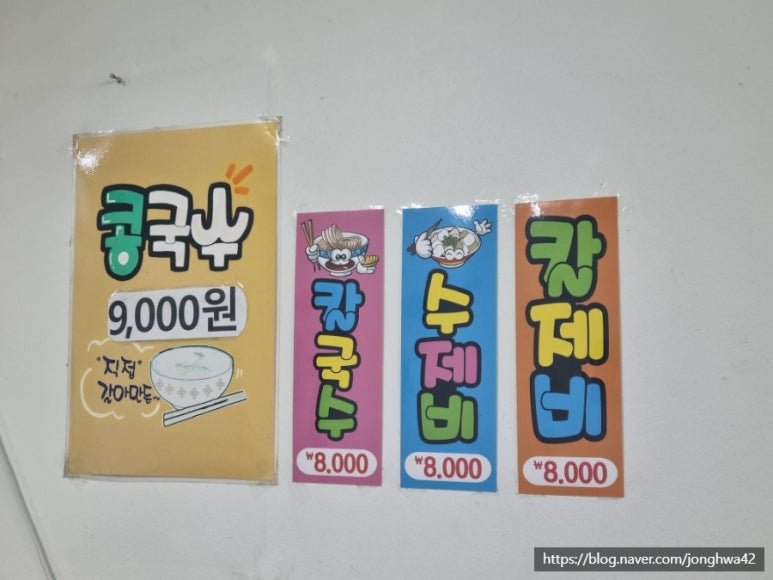 일미손칼국수 이미지