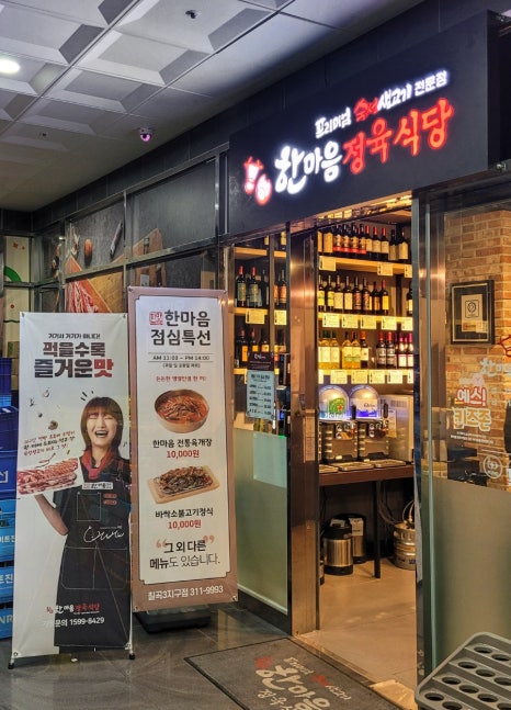 한마음쇼핑마트 이미지