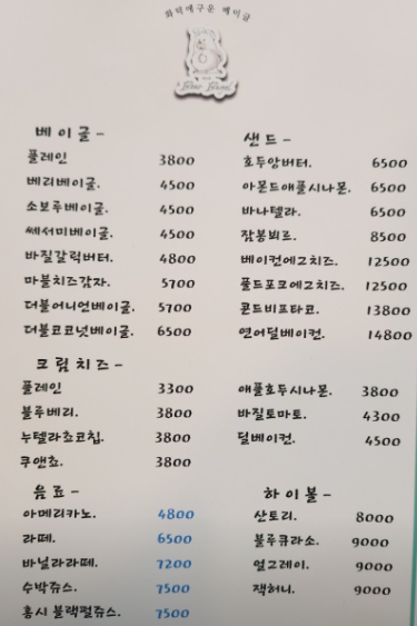 엉클베어 이미지