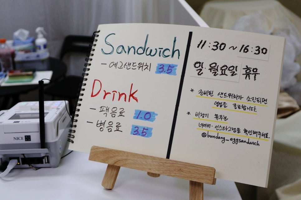 타마고산도상점 이미지