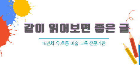 강동아이슐레어린이집 이미지