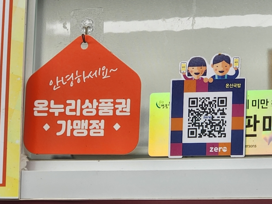 온산국밥 이미지