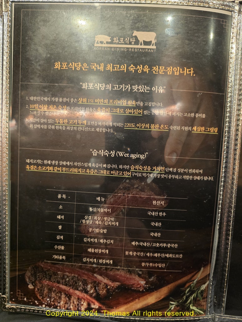 화포식당다산 이미지