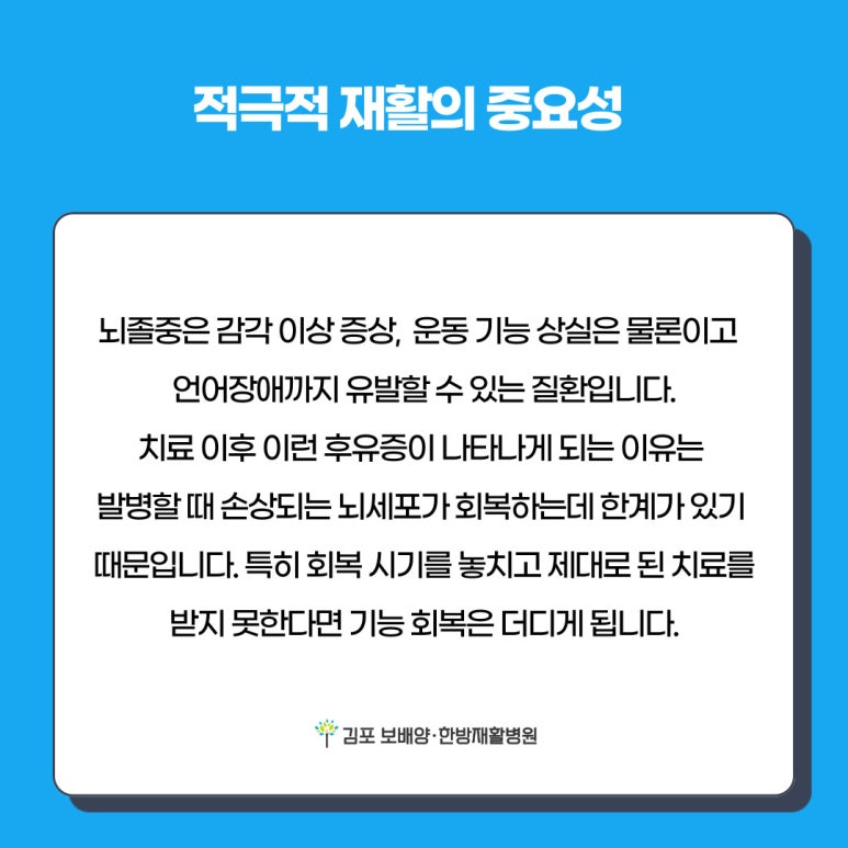 김포보배한방병원 이미지