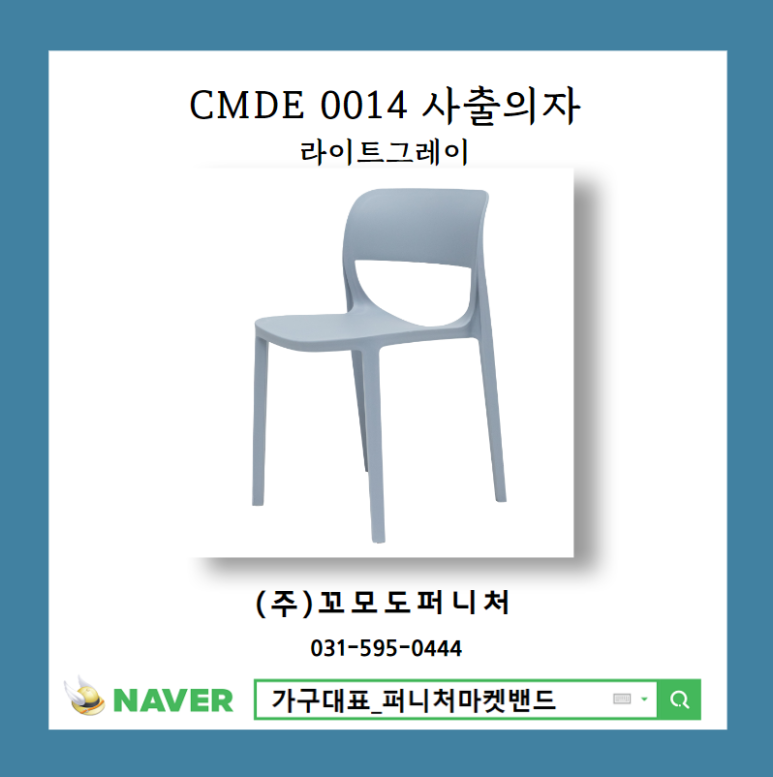 꼬모도유통 이미지