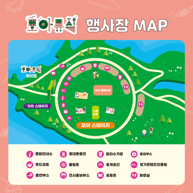 모아뮤직 이미지
