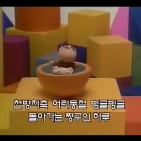 뚱땅 이미지