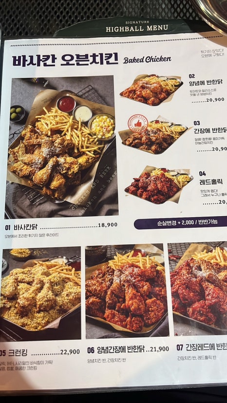 누구나홀딱반한닭동탄 이미지