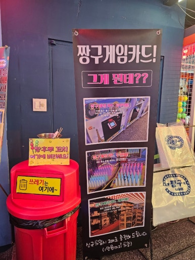 짱구게임장 이미지