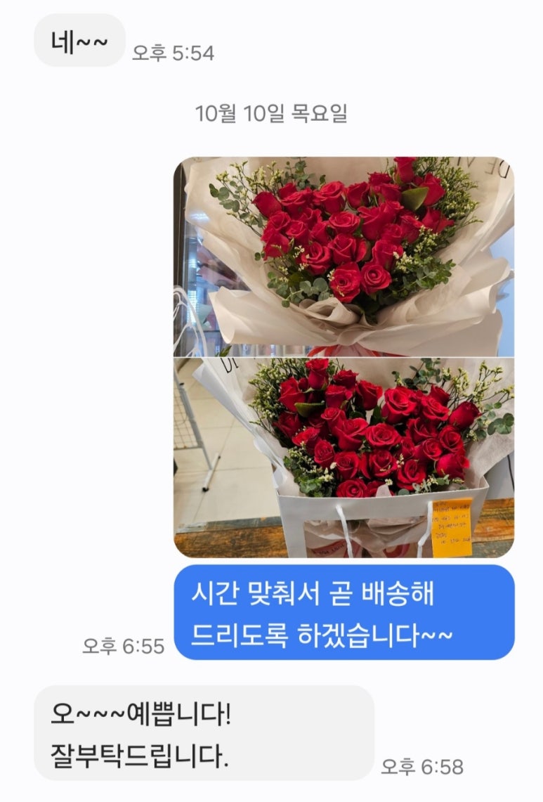 구미플라워인동점 이미지