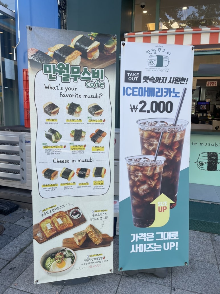 만월무스비 이미지